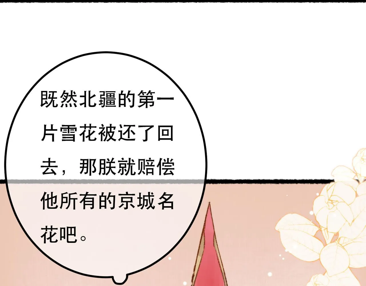 第98话32