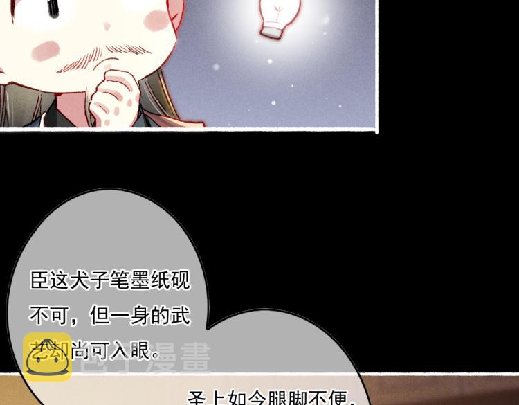 第13话 薛远进宫34