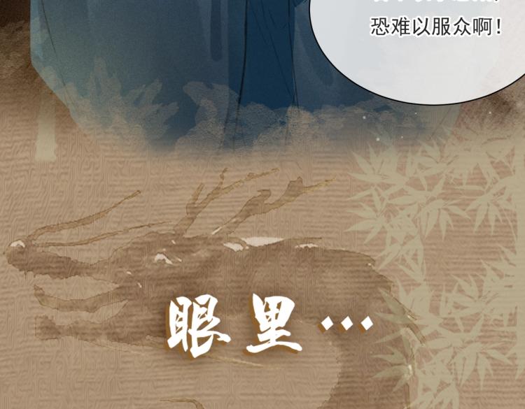 序章 如何驯服疯狗臣子26