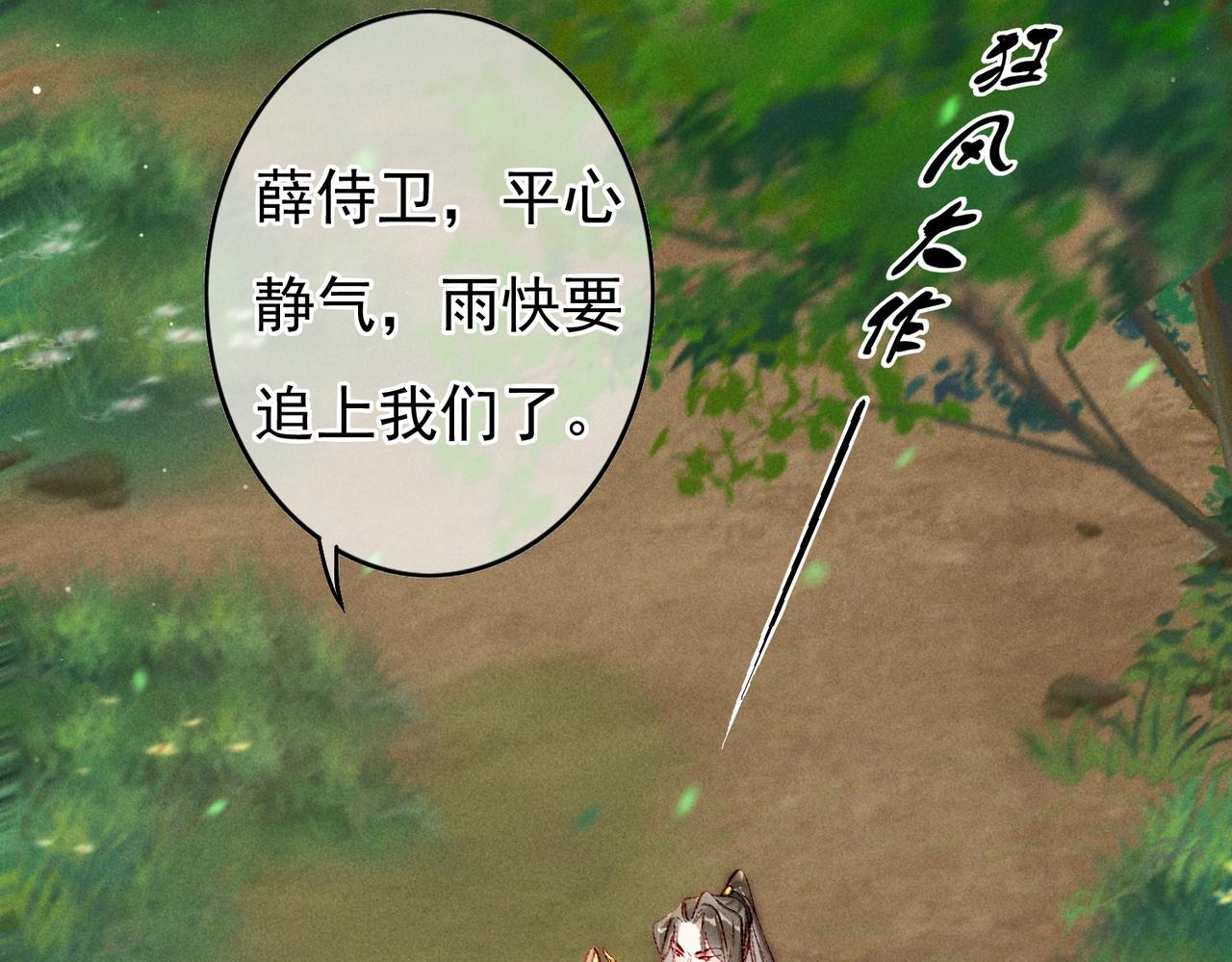 第53话暧昧的举动10