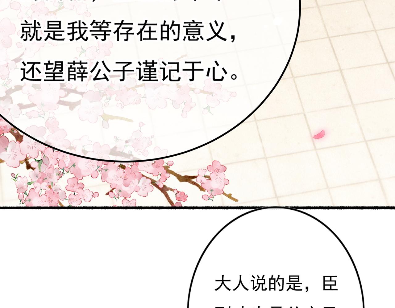 第18话 你可真是无情呀9