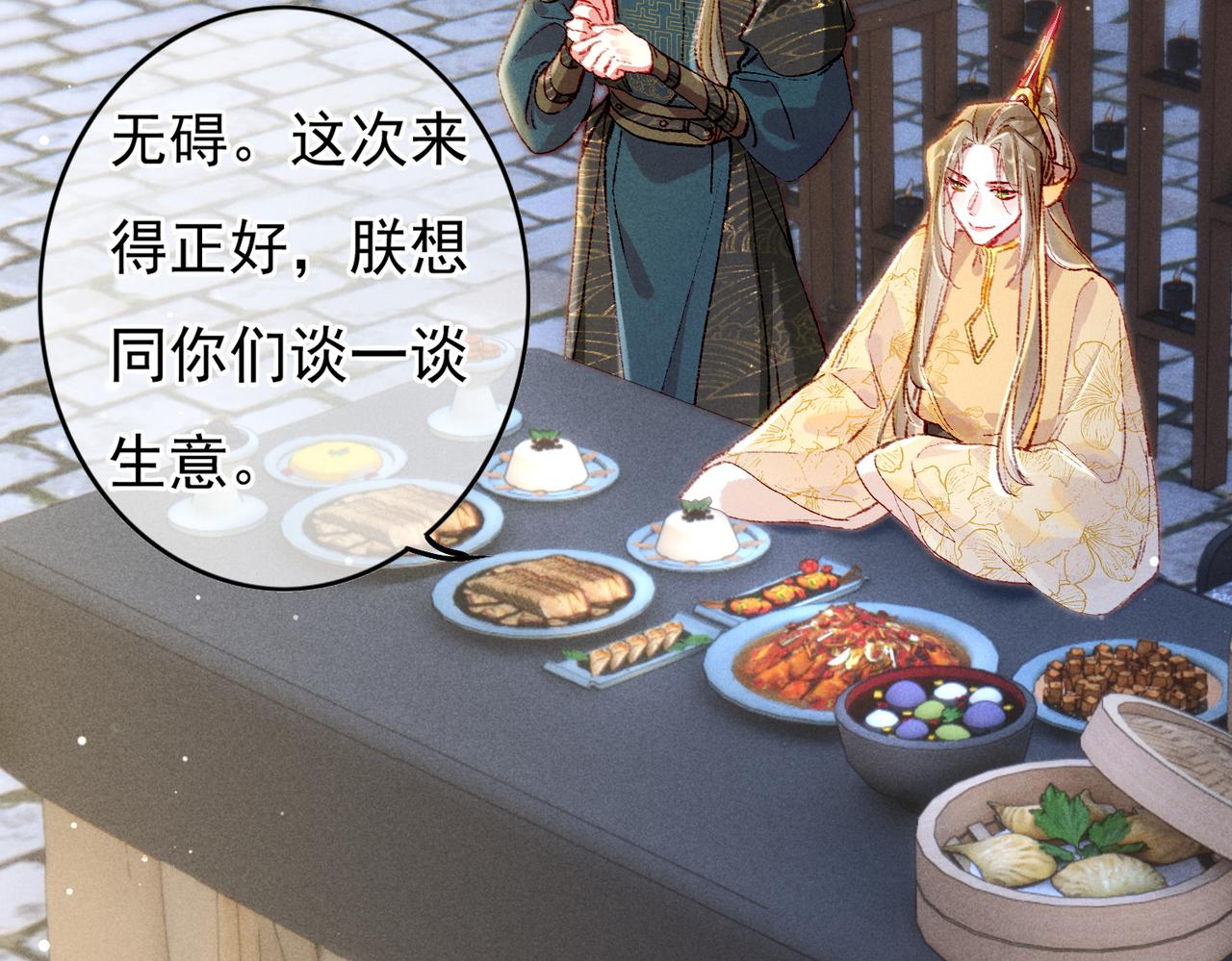 第49话 占有欲47