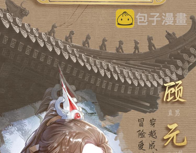 人设序章 强强相遇，谁被驯服3