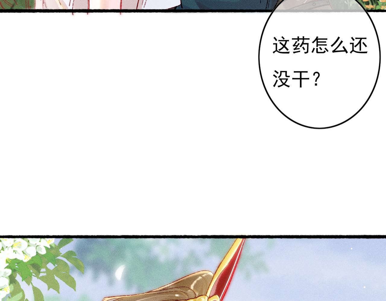 第37话 亲手上药62