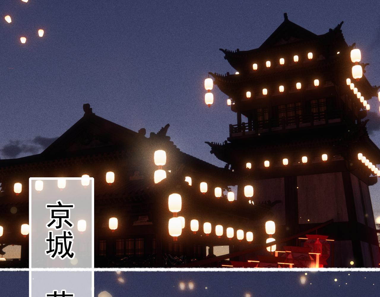 第67话 薛远明白了自己的心意5