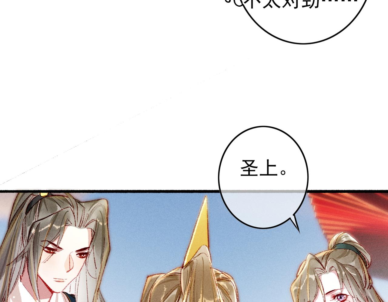 第50话修罗场36