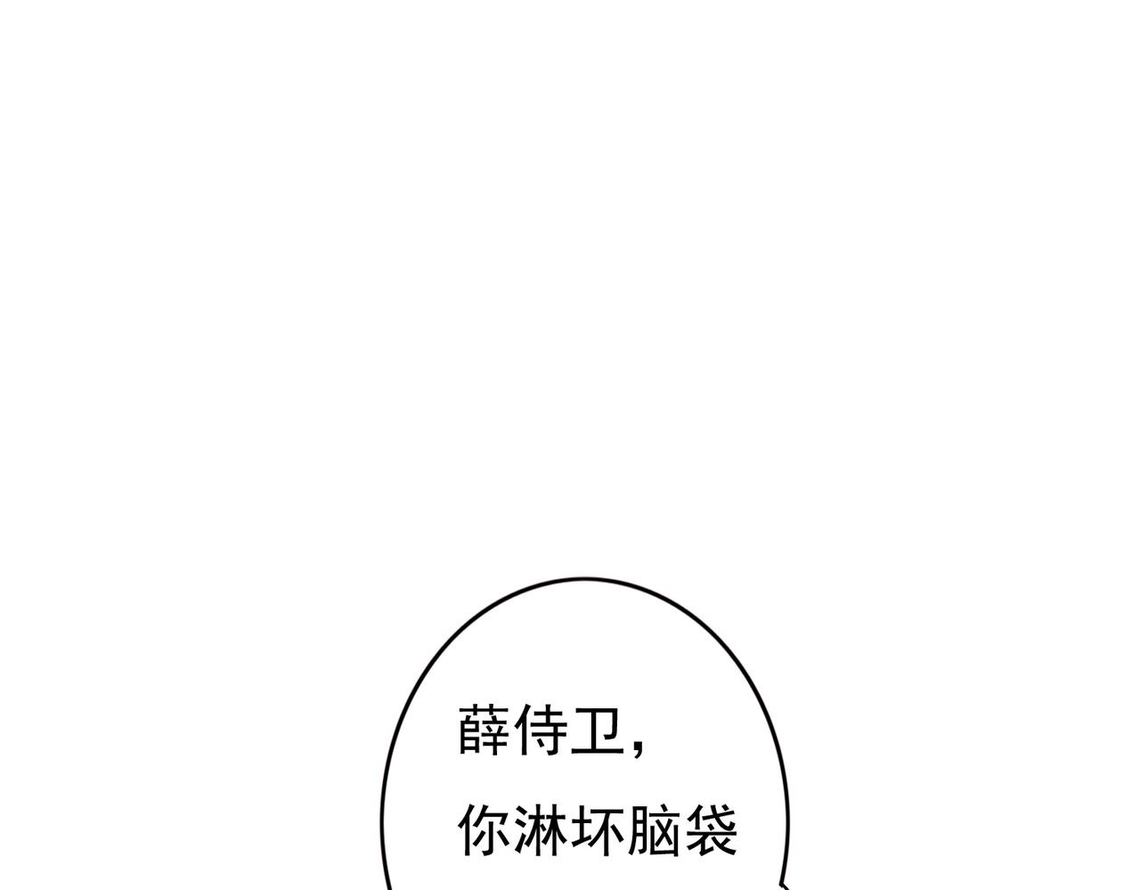 第56话为何这般生气7