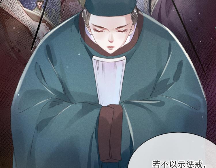 序章 如何驯服疯狗臣子25