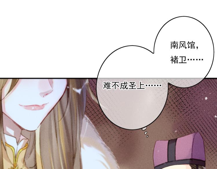 第3话 特殊的癖好？118