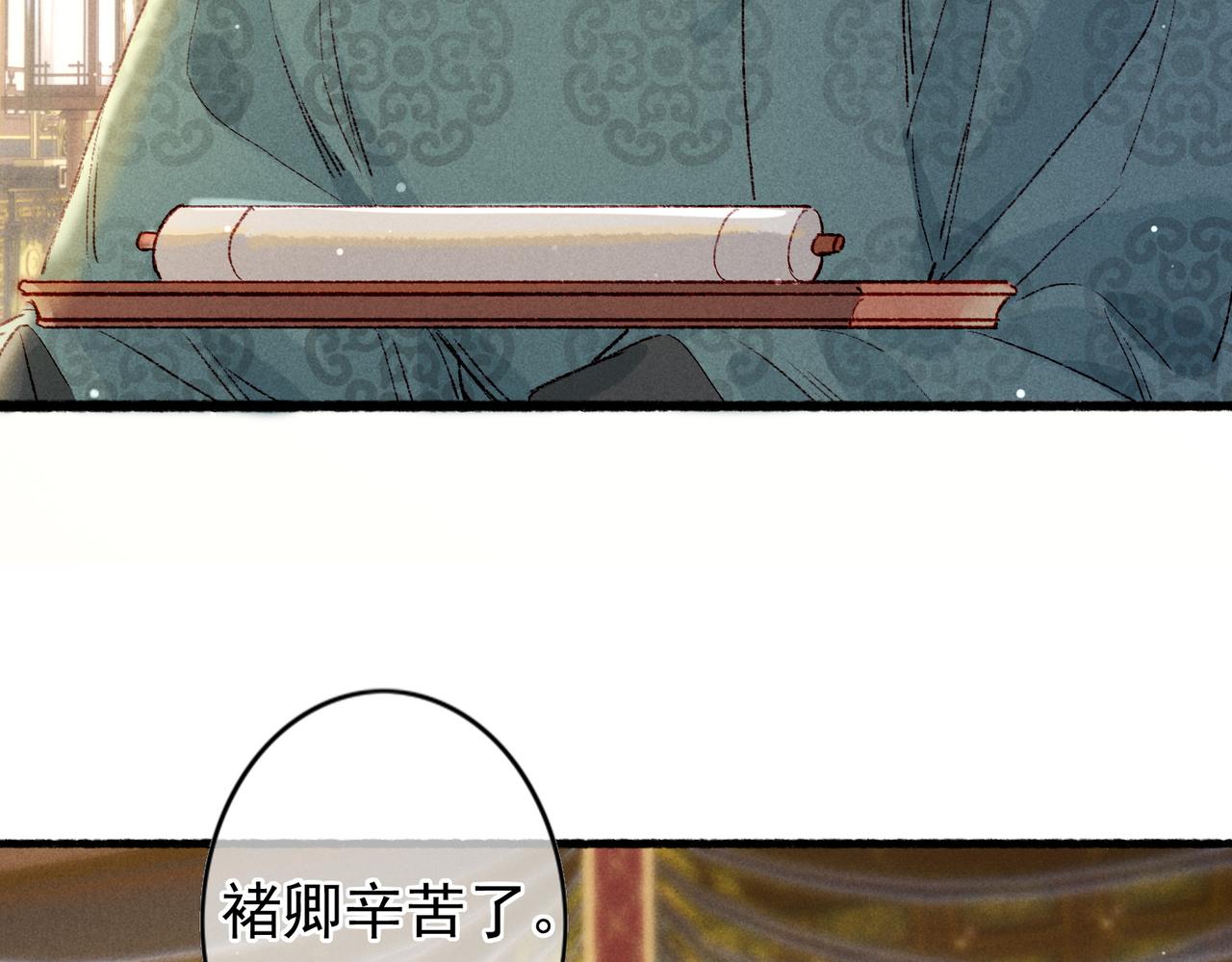 第40话 小皇帝发怒6