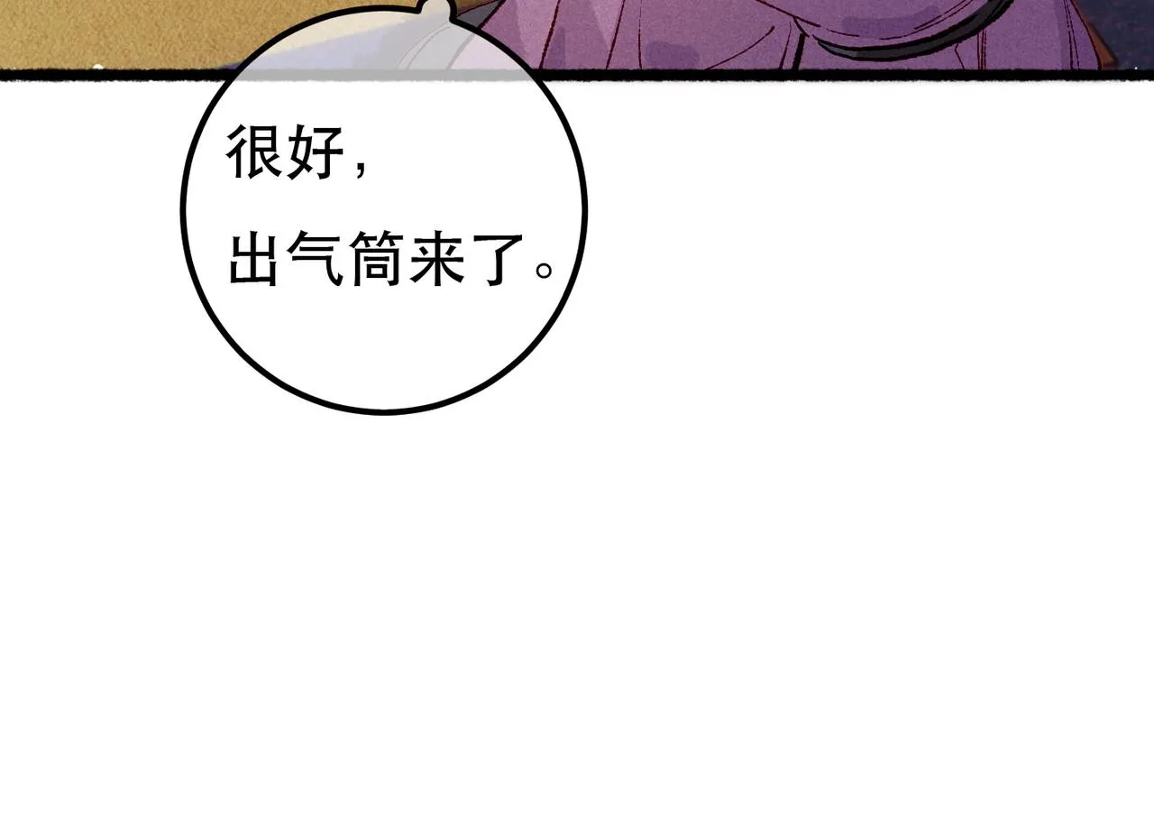 第96话 怒意76
