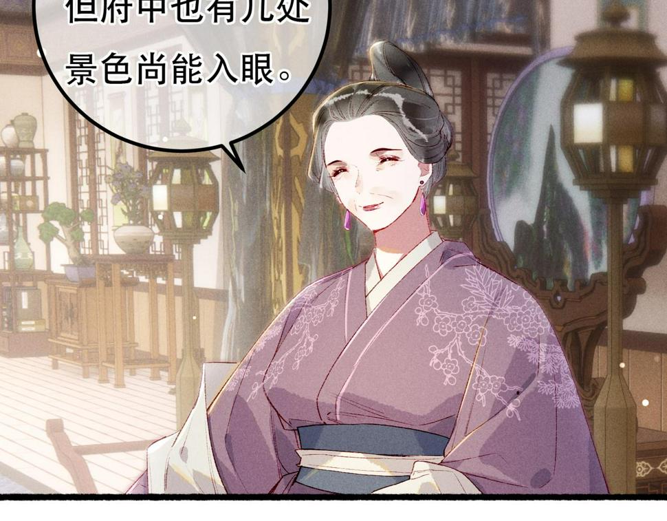 第89话 小心思都被知道了48