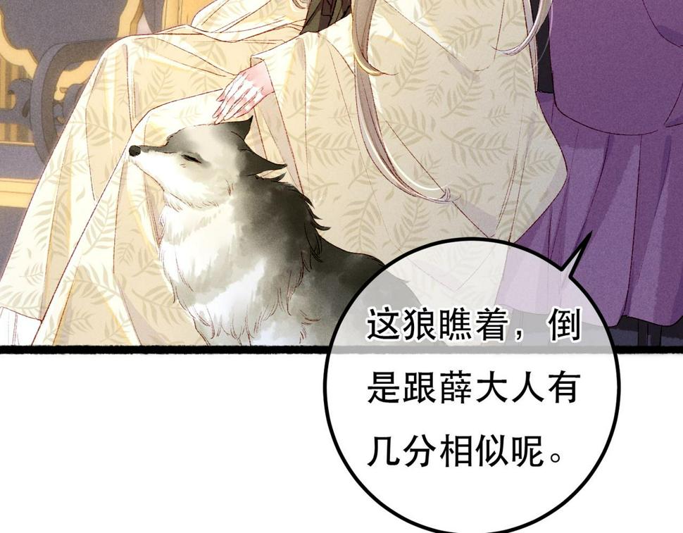 第89话 小心思都被知道了13