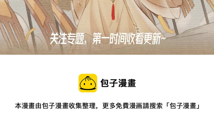 人设序章 强强相遇，谁被驯服26