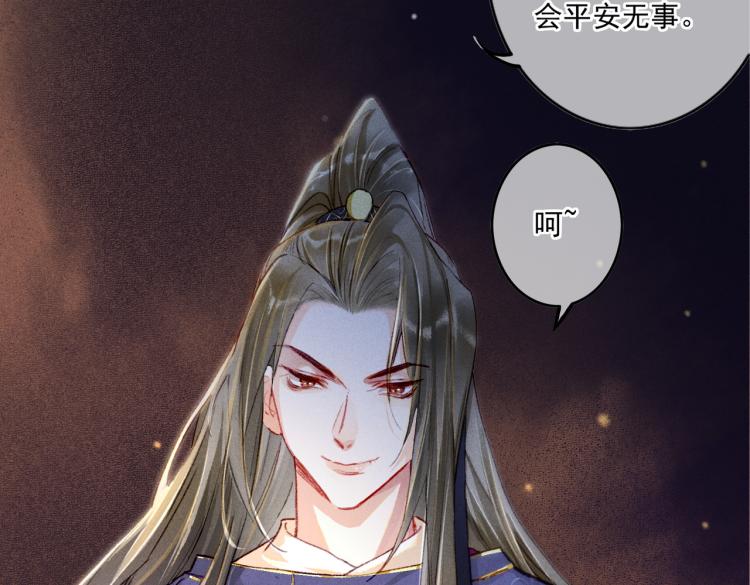 第10话 动心了？79