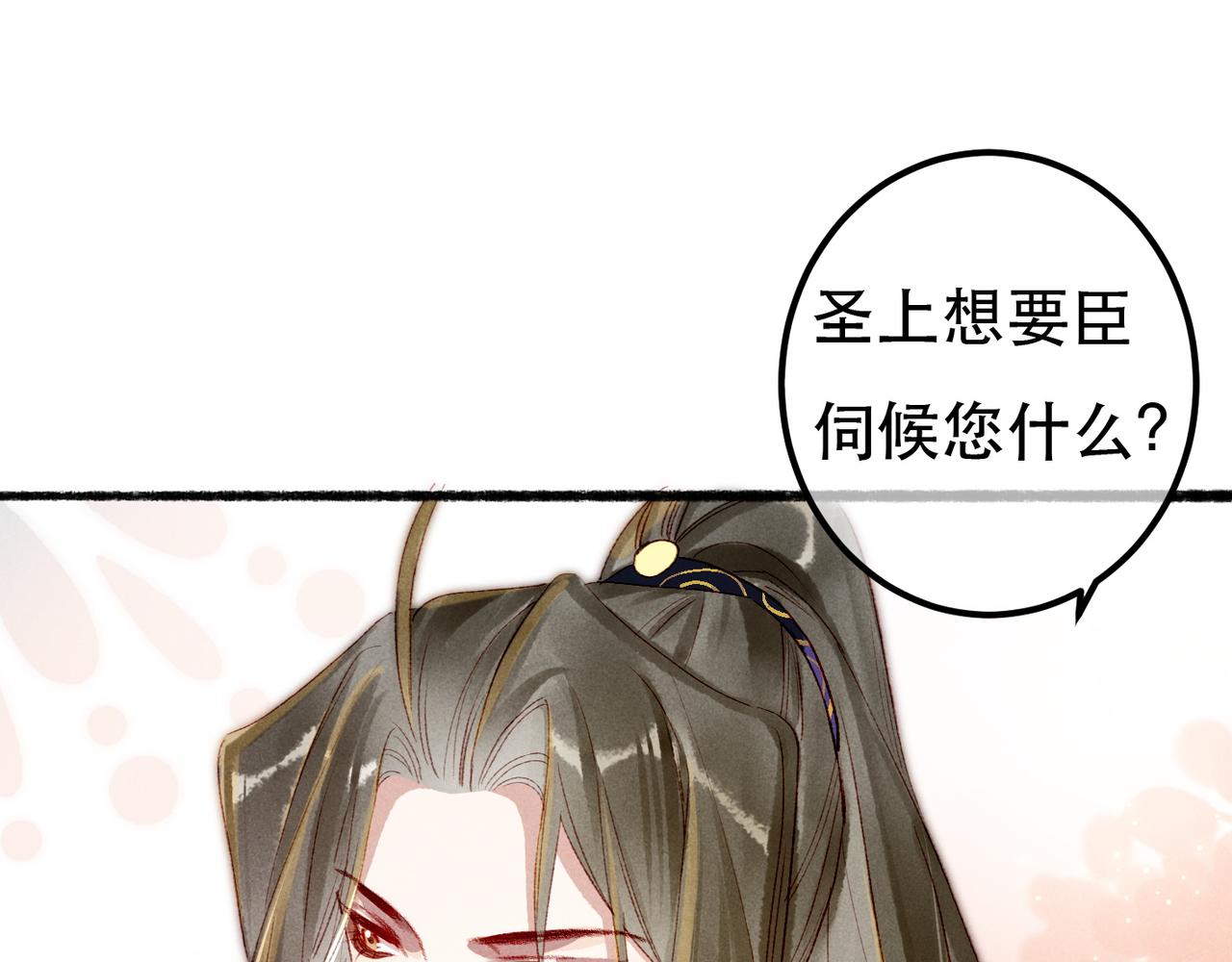 第68话 只能由我来74