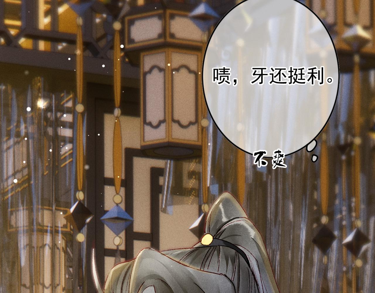 第39话 真心付出26