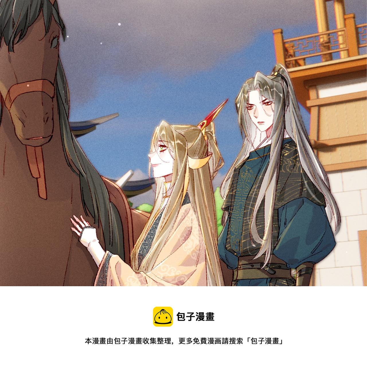 第36话 共同出游44