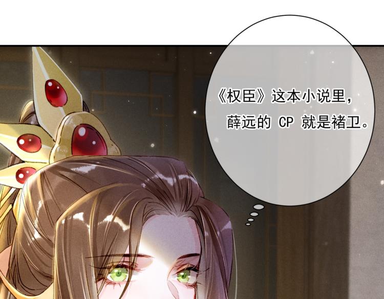 第3话 特殊的癖好？107