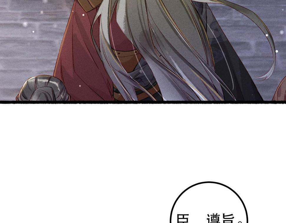 第88话 薛远想要什么88