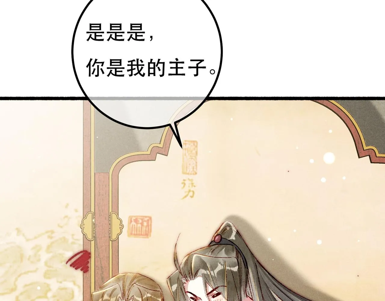 第93话 拿捏住了！30