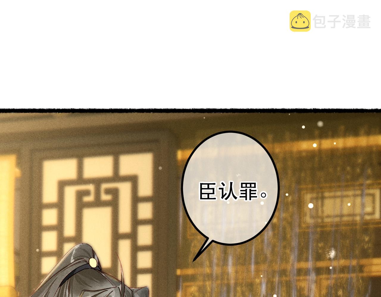 第76话 认罪？105