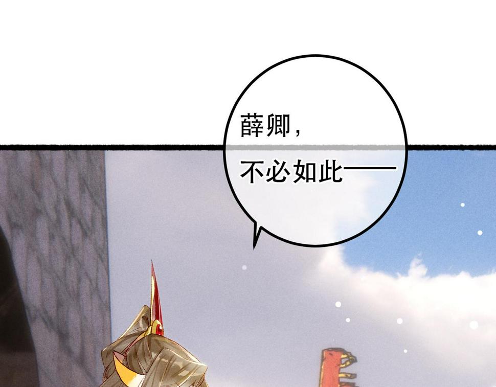第88话 薛远想要什么92