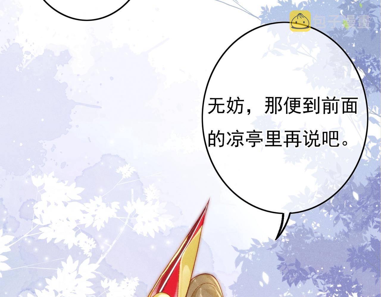 第26话 想要更加靠近59