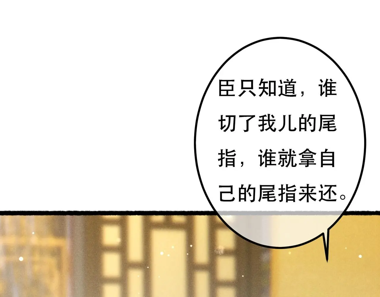 第77话 只想在你身边25