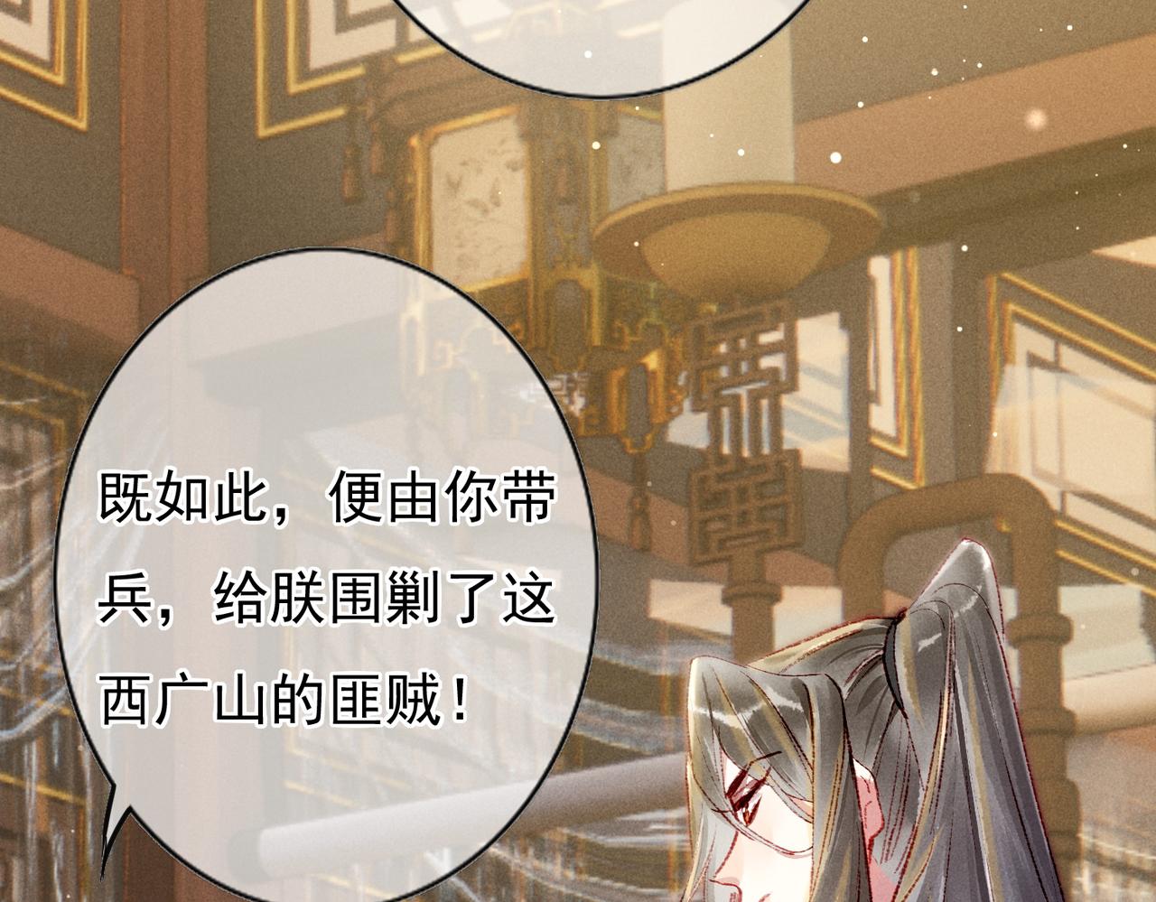 第44话 试探79