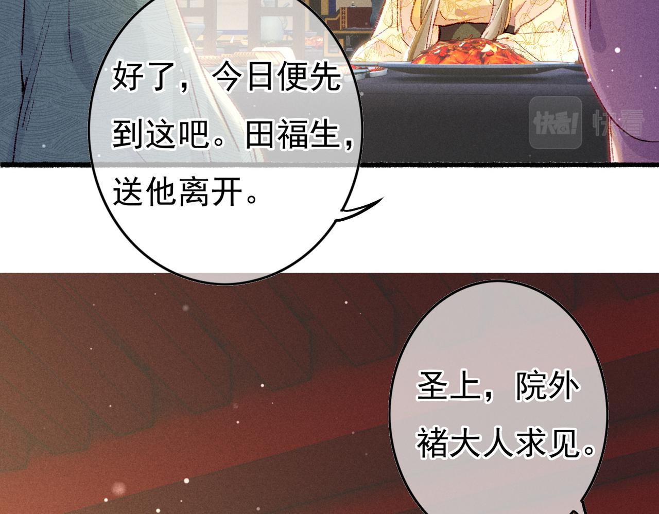 第49话 占有欲60