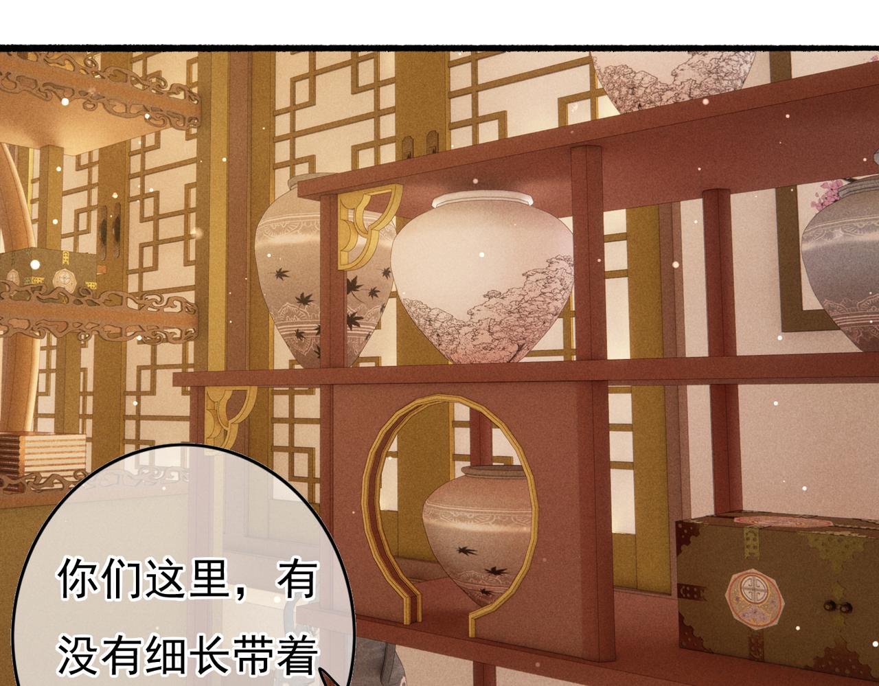 第47话 惹人怜爱76