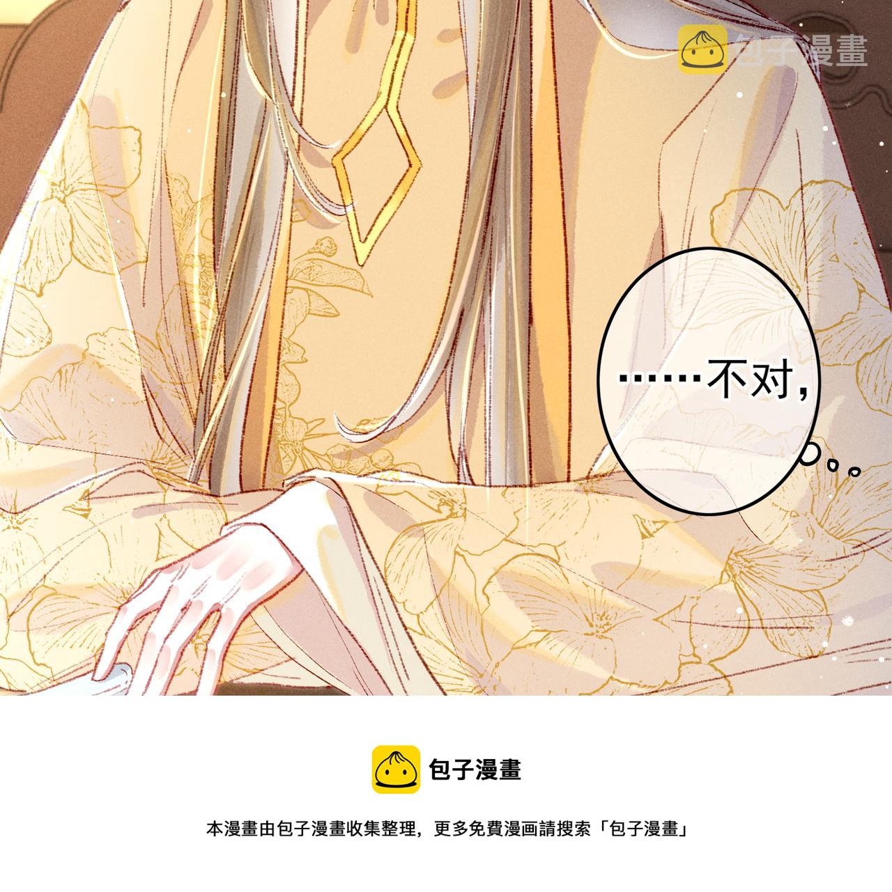 第45话 被嫌弃80