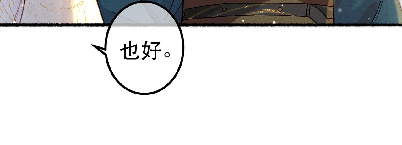 第67话 薛远明白了自己的心意62