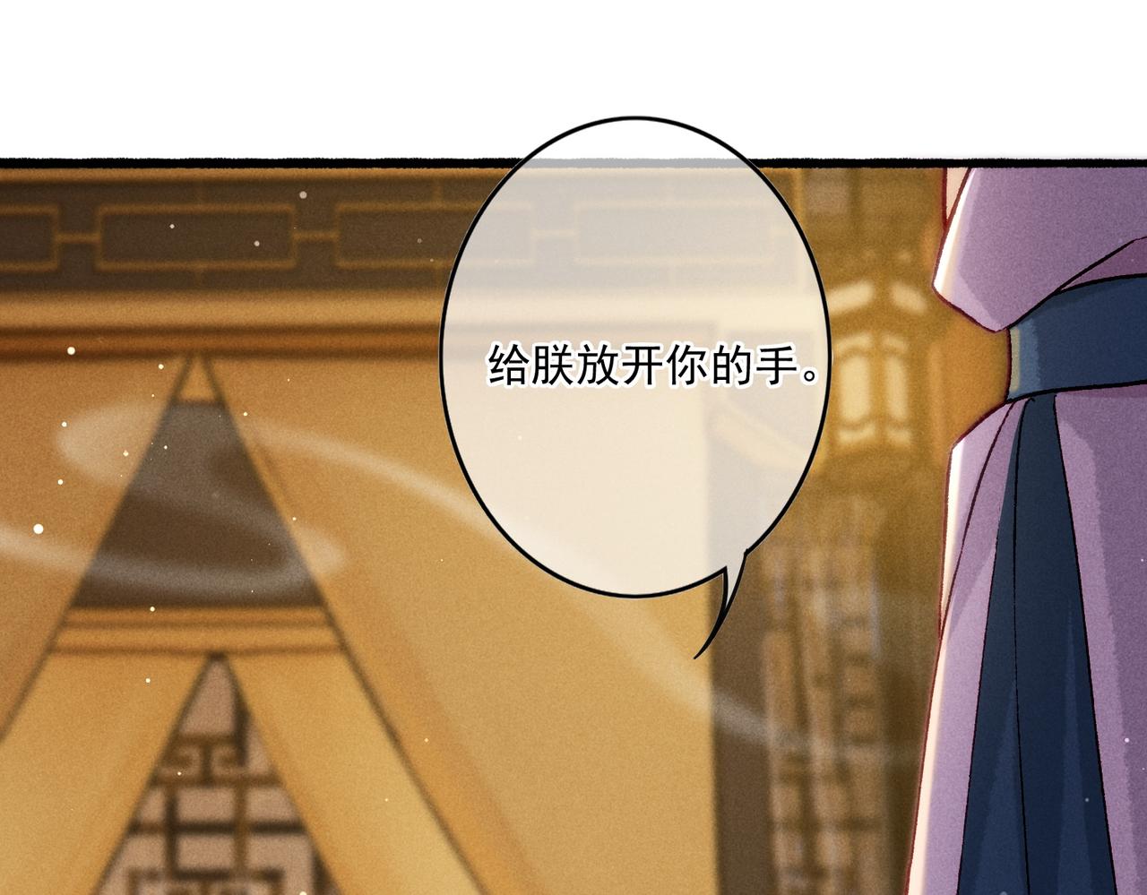 第17话 以表忠心29