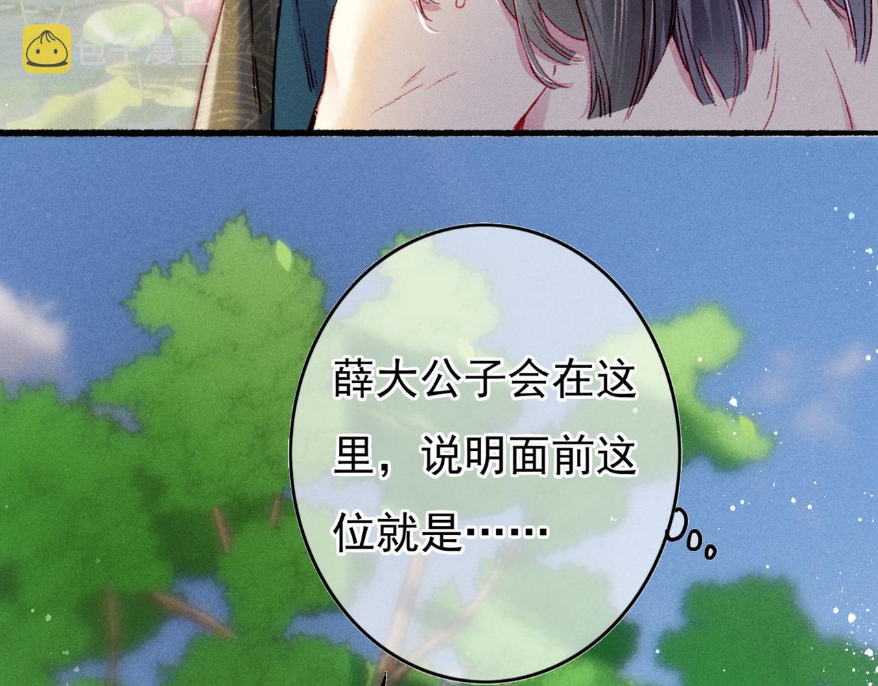 第26话 想要更加靠近49