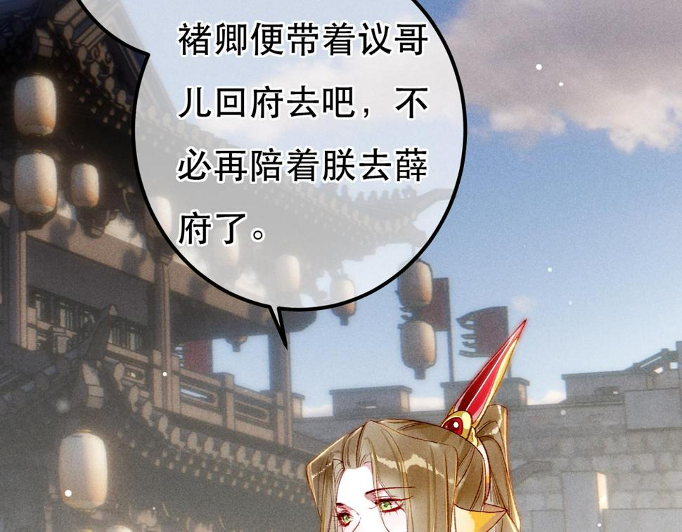 第83话 薛远见圣上！39