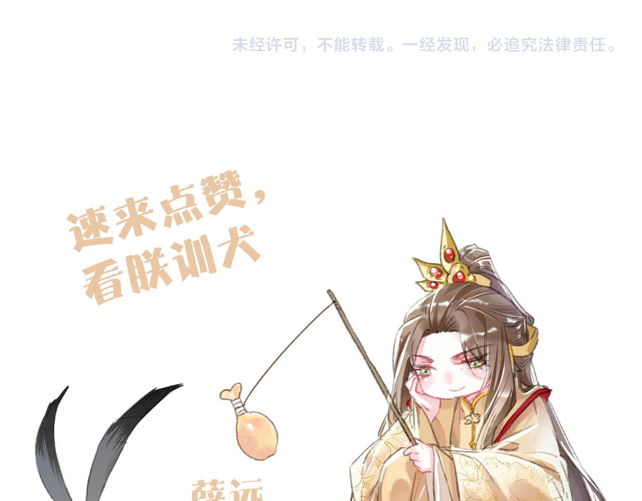 第17话 以表忠心90