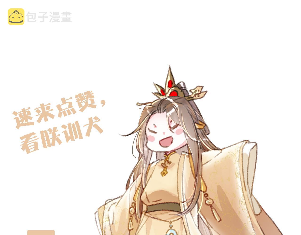 第74话 小皇帝为什么生气？131