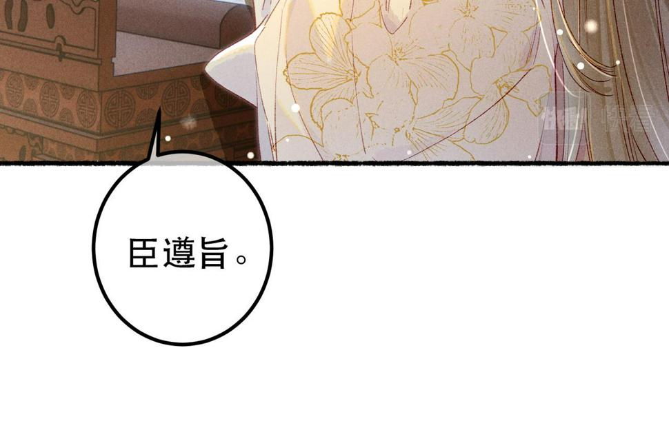 第82话 小皇帝的心真硬91