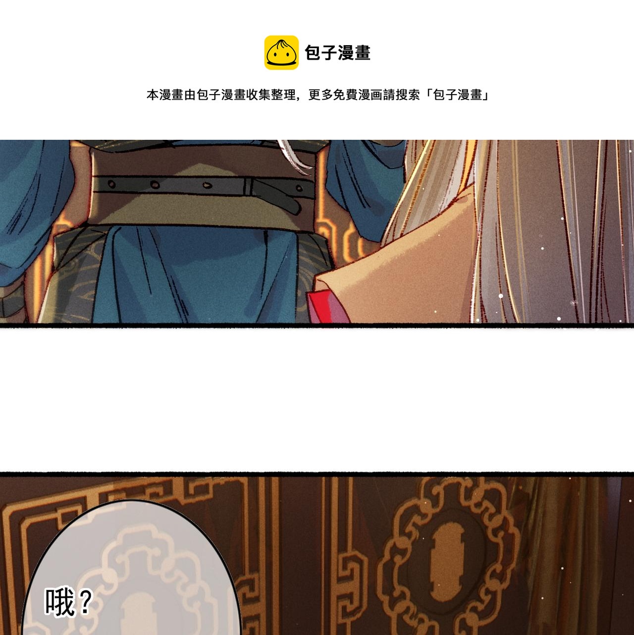 第33话 奉上礼物72