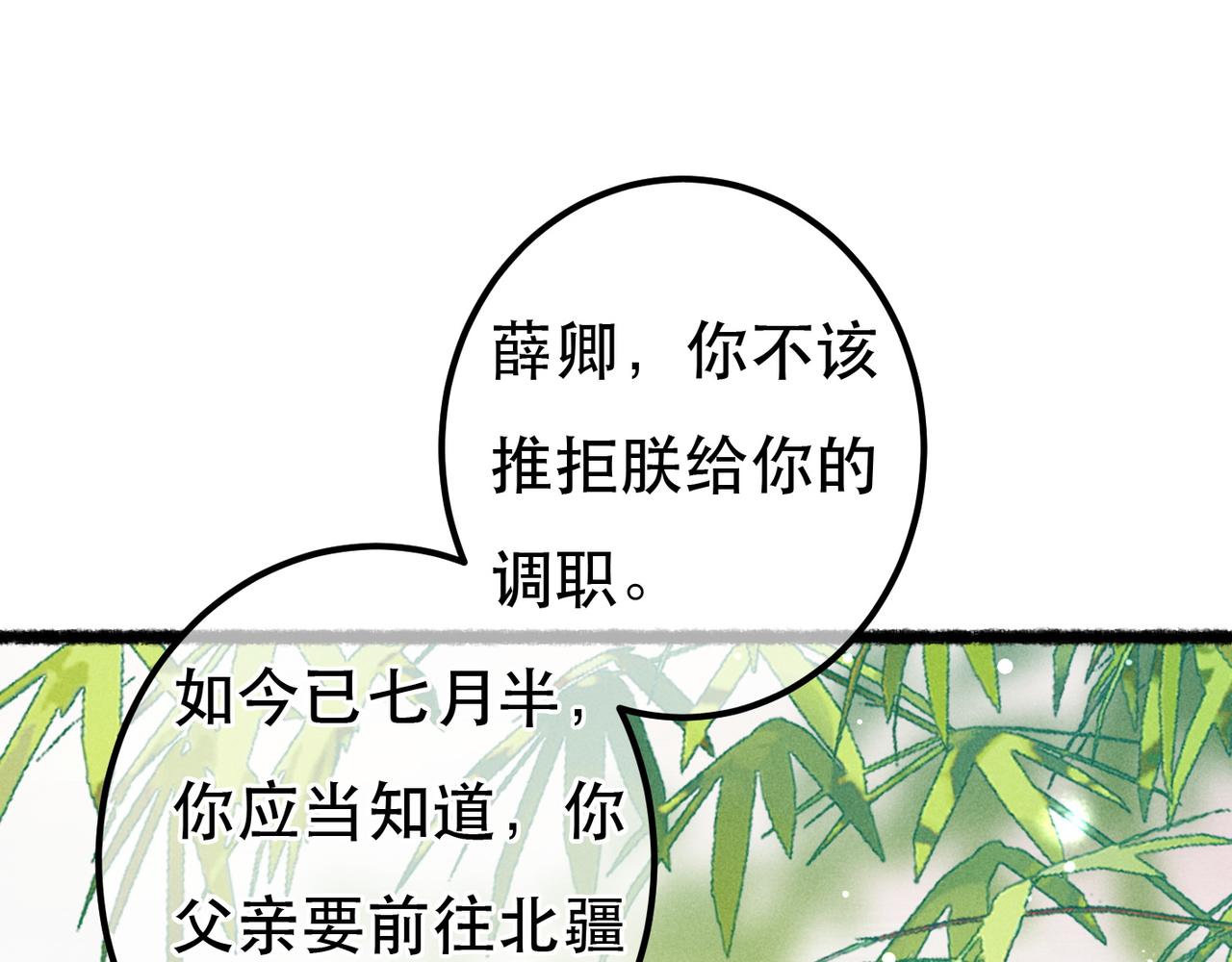 第76话 认罪？10