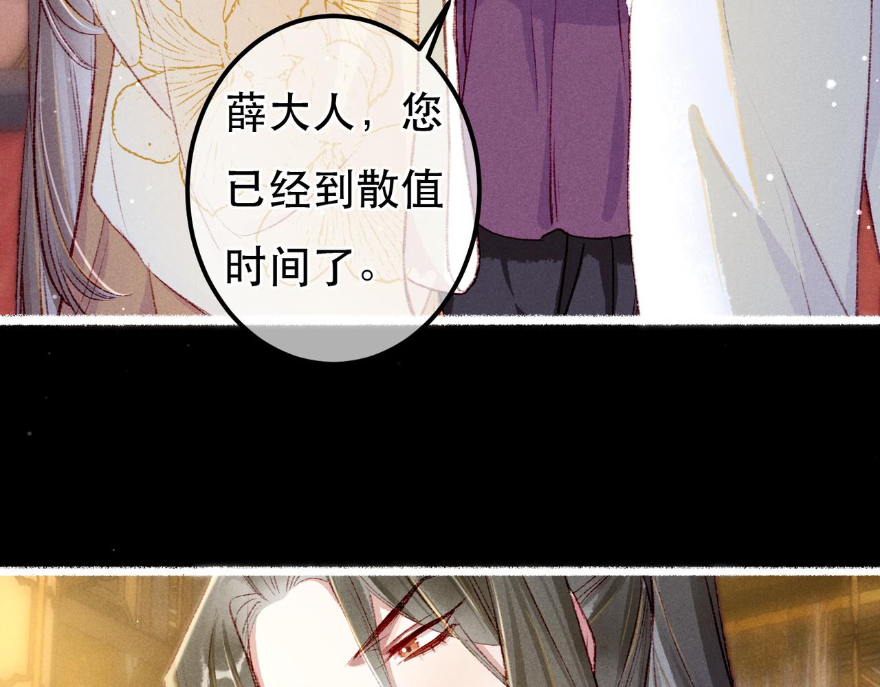 第62话 薛远做了什么？78