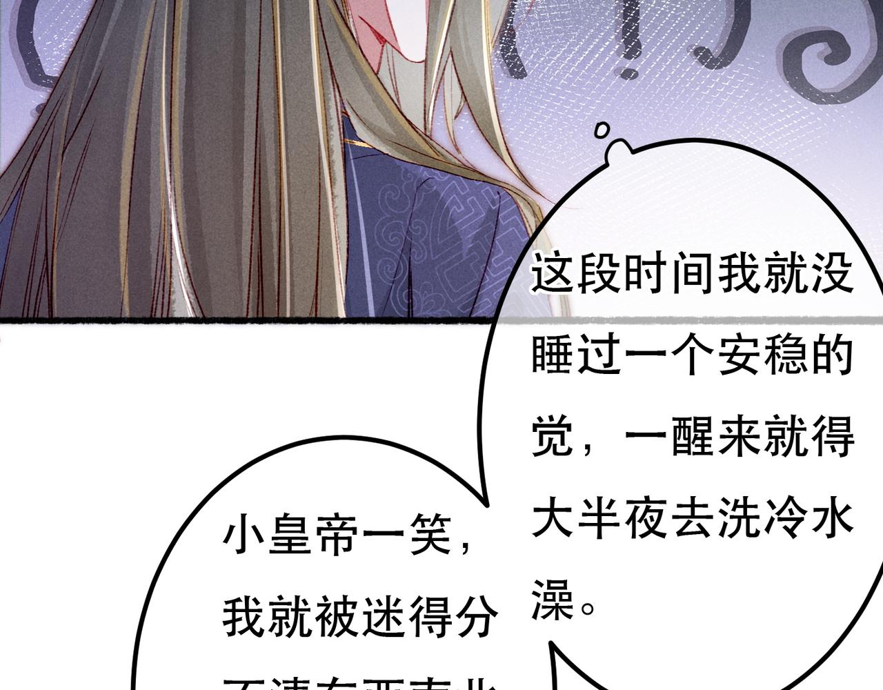 第68话 只能由我来36