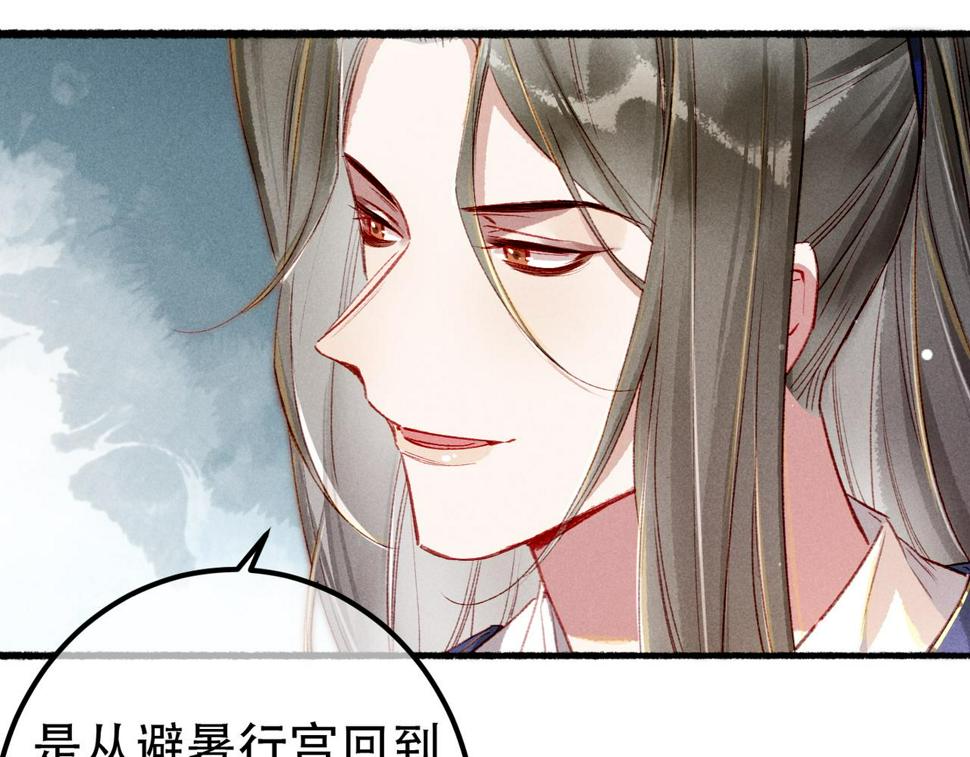 第85话 照顾小皇帝122