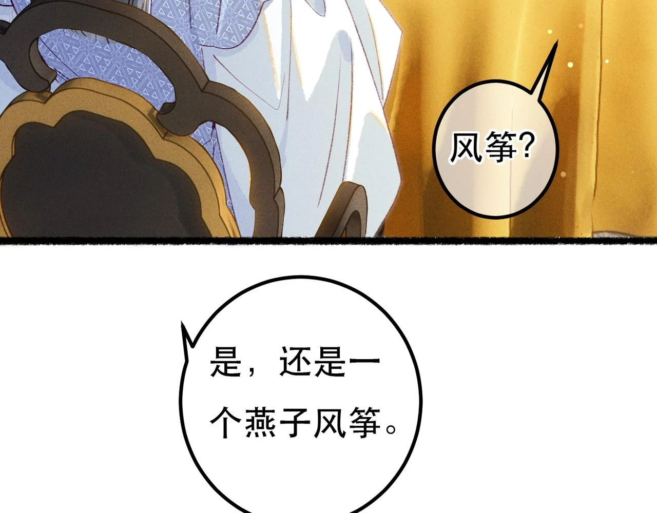 第81话 震惊！屋里竟然有……90