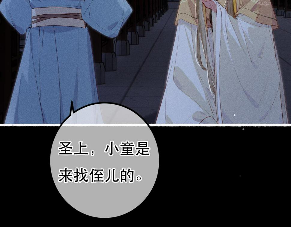 第83话 薛远见圣上！113