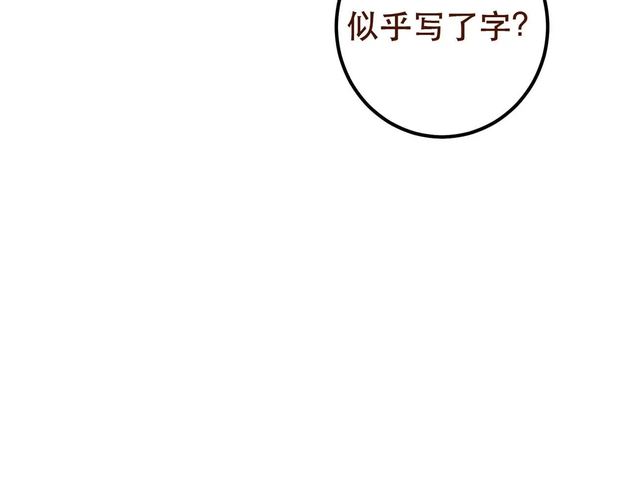 第78话 旁人给不起的东西169