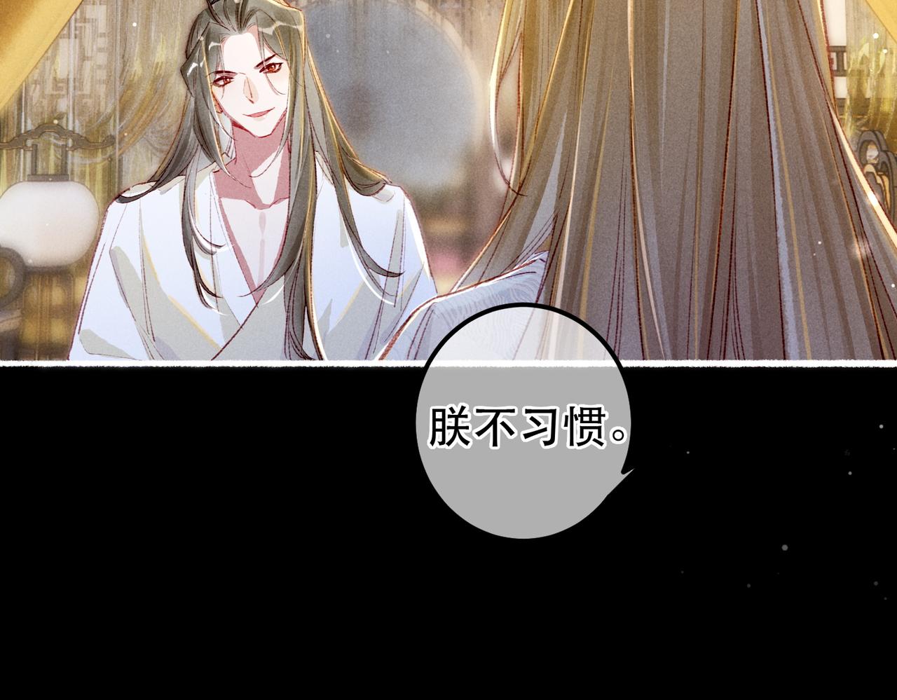 第63话 小皇帝平常消遣是什么呢？77