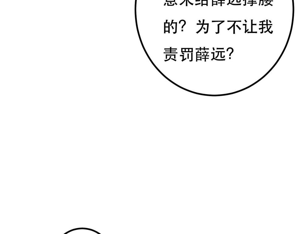 第86话 情敌见面19